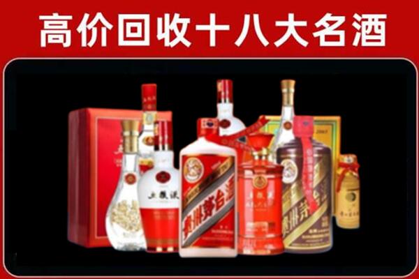 大化回收老酒