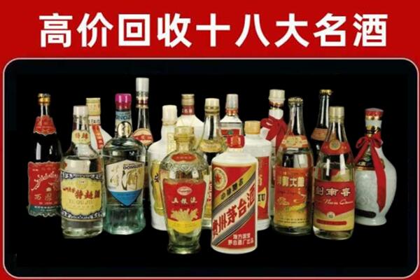 大化回收铁盖茅台酒